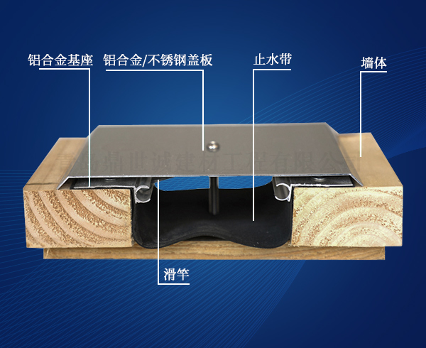 滨州外墙变形缝规格